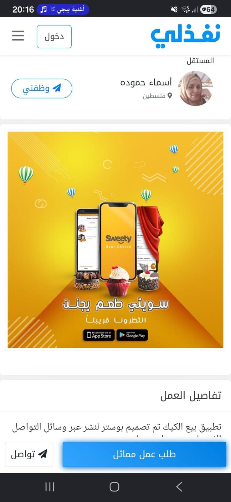 Arabic Social Media Posts & Ad Copy