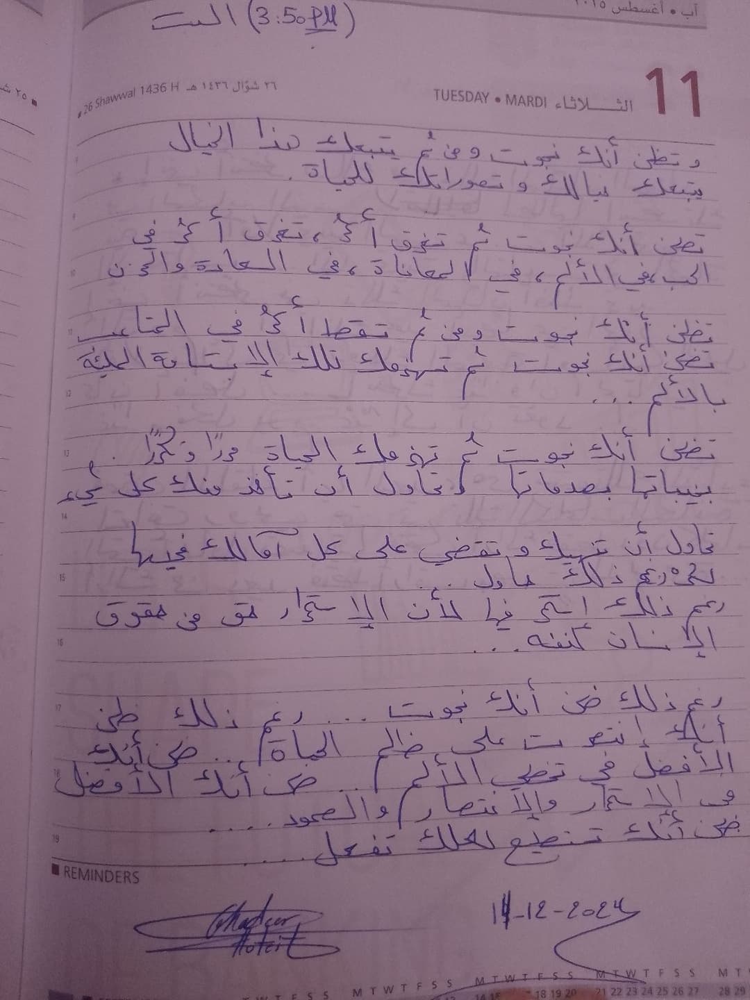 الغريق